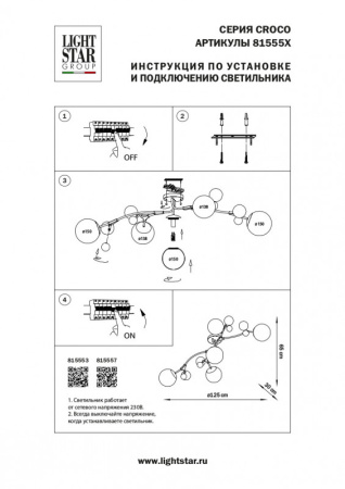 Люстры накладные — Накладная люстра Lightstar 815553 купить в  Люстры накладные — Накладная люстра Lightstar 815553 купить в