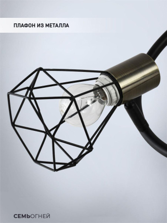 Споты — Спот Seven Fires Keri SF4710/3CA-AB-BK купить в 