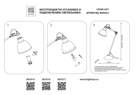 Настольные лампы — Настольная лампа Lightstar 865917 купить в  Настольные лампы — Настольная лампа Lightstar 865917 купить в
