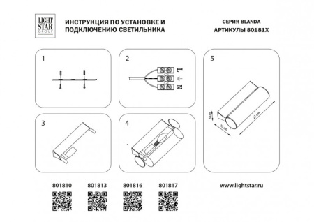 Настенные бра — Бра Lightstar 801813 купить в  Настенные бра — Бра Lightstar 801813 купить в