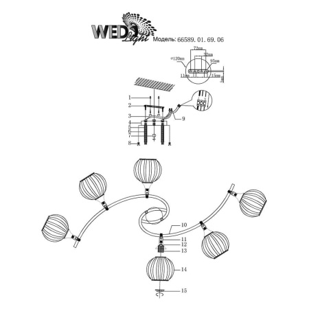 Потолочные люстры — Потолочная люстра Seven Fires Flussio 66589.01.69.06 купить в 