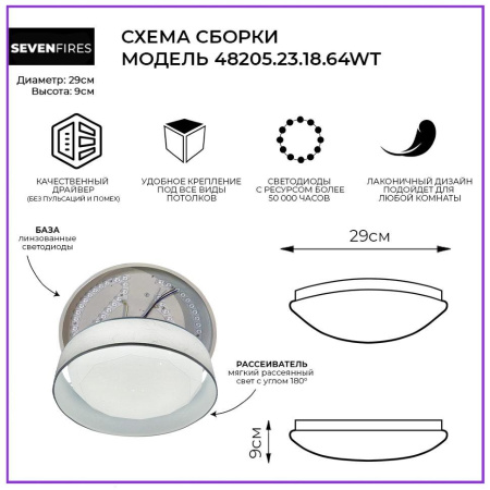 Потолочные светильники — Потолочный светодиодный светильник Seven Fires Лагом 48205.23.18.64WT купить в 