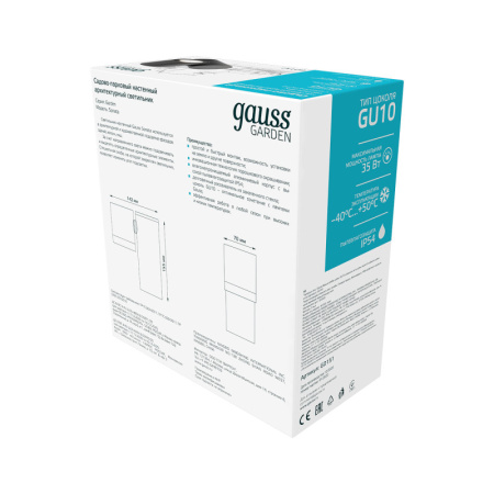 Уличные настенные светильники — Светильник настенный Gauss GD151 купить в 