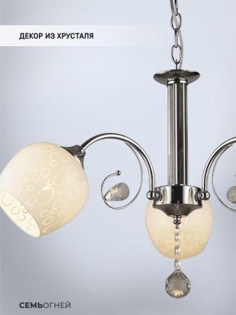 Люстры подвесные — Подвесная люстра Seven Fires Xandra WD3524/3H-CR-WT купить в 