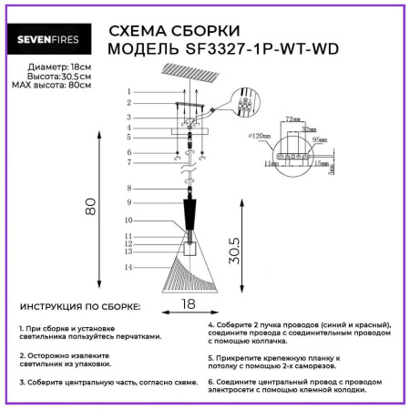 Люстры подвесные — Подвесная люстра Seven Fires Noema SF3327/1P-WT-WD купить в  Люстры подвесные — Подвесная люстра Seven Fires Noema SF3327/1P-WT-WD купить в