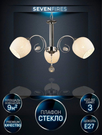 Люстры подвесные — Подвесная люстра Seven Fires Xandra WD3524/3H-CR-WT купить в 
