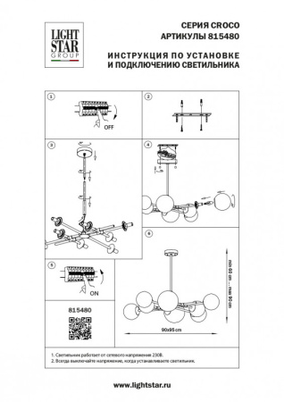 Люстры на штанге — Люстра на штанге Lightstar 815480 купить в  Люстры на штанге — Люстра на штанге Lightstar 815480 купить в