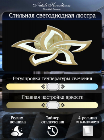 Люстры накладные — Накладная люстра Natali Kovaltseva INNOVATION STYLE 83058 купить в  Люстры накладные — Накладная люстра Natali Kovaltseva INNOVATION STYLE 83058 купить в