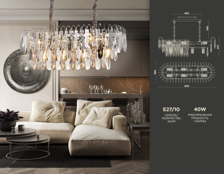 Люстры подвесные — Подвесная люстра Ambrella Light TR5259 купить в 