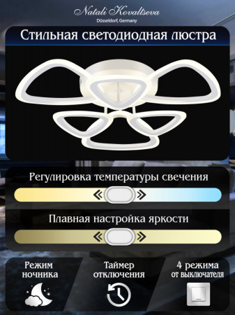 Люстры накладные — Накладная люстра Natali Kovaltseva LED LAMPS 81127/5C купить в  Люстры накладные — Накладная люстра Natali Kovaltseva LED LAMPS 81127/5C купить в