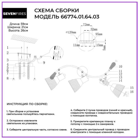 Потолочные светильники — Спот Seven Fires Dena 66774.01.64.03 купить в 