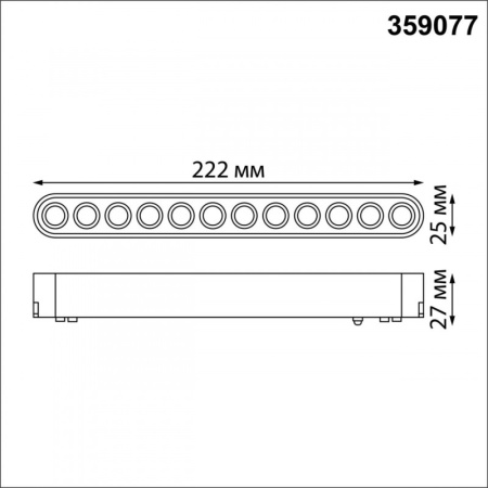 Трековые светильники — Светильник на шине Novotech 359077 купить в 