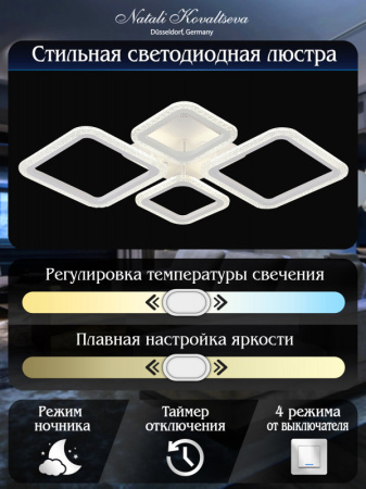 Люстры накладные — Накладная люстра Natali Kovaltseva LED LAMPS 81229 купить в  Люстры накладные — Накладная люстра Natali Kovaltseva LED LAMPS 81229 купить в