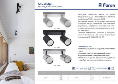 Споты — Спот Feron 41063 купить в 