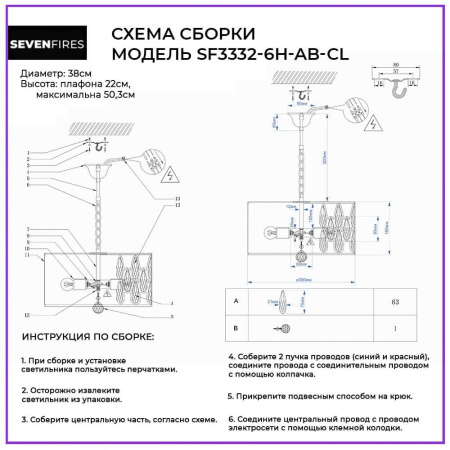 Люстры подвесные — Подвесная люстра Seven Fires Ilana SF3332/6H-AB-CL купить в  Люстры подвесные — Подвесная люстра Seven Fires Ilana SF3332/6H-AB-CL купить в