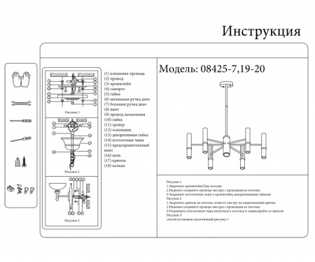 Люстры на штанге — Люстра на штанге Kink Light 08425-7,19-20 купить в 
