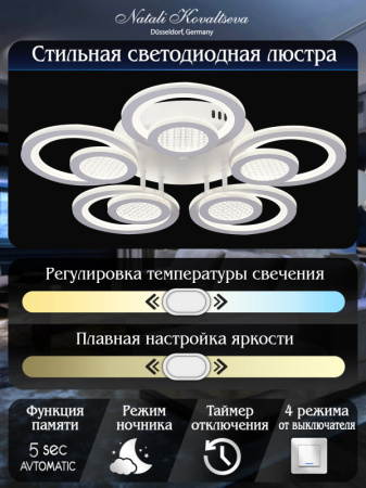 Люстры накладные — Накладная люстра Natali Kovaltseva LED LAMPS 81169 купить в  Люстры накладные — Накладная люстра Natali Kovaltseva LED LAMPS 81169 купить в