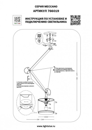 Накладные светильники — Накладной светильник Lightstar 766019 купить в 