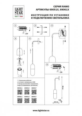 Настенные бра — Бра Lightstar 690511 купить в  Настенные бра — Бра Lightstar 690511 купить в