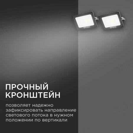 Прожекторы — Прожектор светодиодный Apeyron 10W 6500K 05-37 купить в  Прожекторы — Прожектор светодиодный Apeyron 10W 6500K 05-37 купить в