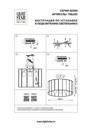 Люстры на штанге — Люстра на штанге Lightstar 798287 купить в  Люстры на штанге — Люстра на штанге Lightstar 798287 купить в