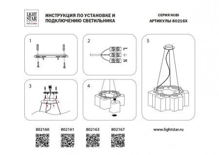 Люстры подвесные — Подвесная люстра Lightstar 802163 купить в  Люстры подвесные — Подвесная люстра Lightstar 802163 купить в