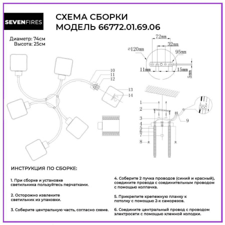 Потолочные люстры — Потолочная люстра Seven Fires Evet 66772.01.69.06 купить в  Потолочные люстры — Потолочная люстра Seven Fires Evet 66772.01.69.06 купить в