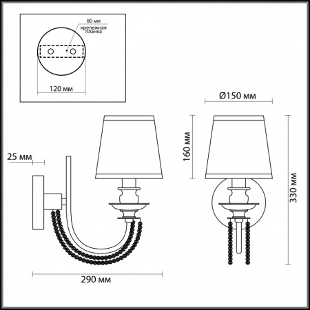 Настенные бра — Бра Odeon Light 4182/1W купить в 