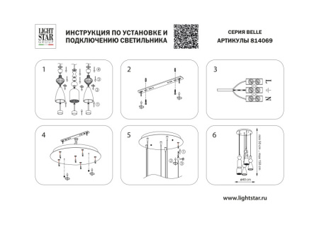 Люстры подвесные — Подвесная люстра Lightstar 814069 купить в  Люстры подвесные — Подвесная люстра Lightstar 814069 купить в