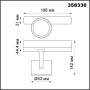 Трековые светильники — Светильник на шине Novotech 358330 купить в 