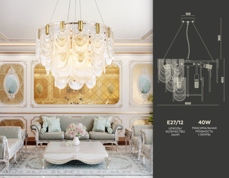 Люстры каскадные — Каскадная люстра Ambrella Light TR5388 купить в  Люстры каскадные — Каскадная люстра Ambrella Light TR5388 купить в