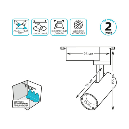 Трековые светильники — Светильник на шине Gauss TR078 купить в  Трековые светильники — Светильник на шине Gauss TR078 купить в
