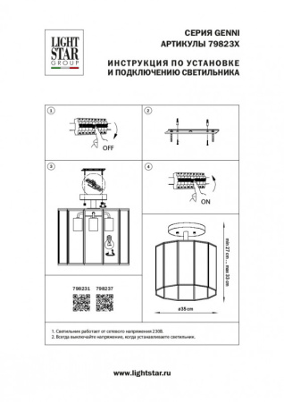 Люстры на штанге — Люстра на штанге Lightstar 798237 купить в  Люстры на штанге — Люстра на штанге Lightstar 798237 купить в