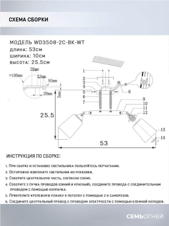 Споты — Спот Seven Fires Lion WD3508/2C-BK-WT купить в 