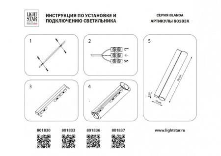 Настенные бра — Бра Lightstar 801833 купить в  Настенные бра — Бра Lightstar 801833 купить в