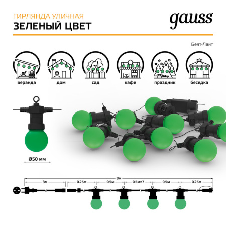 Белт-Лайт — Белт-Лайт Gauss HL061 купить в 