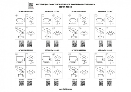 Встраиваемые точечные светильники — Встраиваемый светильник Lightstar 221094 купить в  Встраиваемые точечные светильники — Встраиваемый светильник Lightstar 221094 купить в