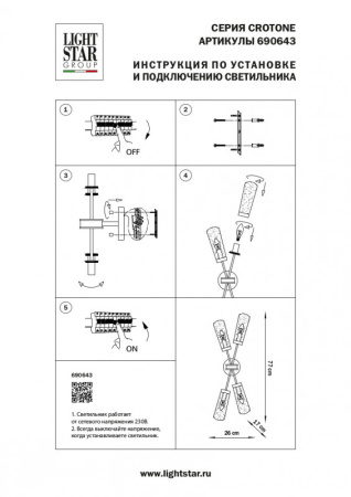Настенные бра — Бра Lightstar 690643 купить в  Настенные бра — Бра Lightstar 690643 купить в