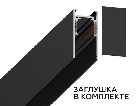Шинопроводы — Шинопровод Ambrella Light GL3319 купить в  Шинопроводы — Шинопровод Ambrella Light GL3319 купить в