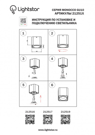 Накладные точечные светильники — Накладной светильник Lightstar 212519 купить в  Накладные точечные светильники — Накладной светильник Lightstar 212519 купить в