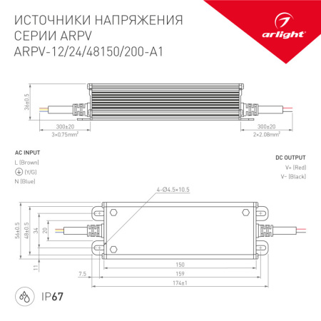 Блоки питания AC — Блок питания Arlight 034689 купить в  Блоки питания AC — Блок питания Arlight 034689 купить в