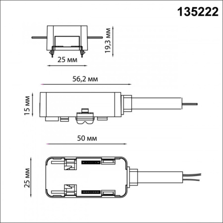 Подводы питания — Подвод питания Novotech 135222 купить в 