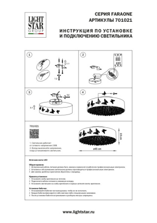 Люстры накладные — Накладная люстра Lightstar 701021 купить в  Люстры накладные — Накладная люстра Lightstar 701021 купить в