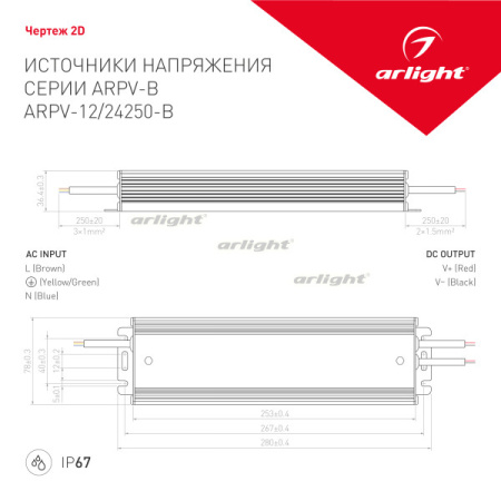 Блоки питания для светодиодных лент — Блок питания для светодиодной ленты Arlight 025342 купить в  Блоки питания для светодиодных лент — Блок питания для светодиодной ленты Arlight 025342 купить в