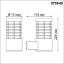 Уличные настенные светильники — Светильник настенный Novotech 370949 купить в 