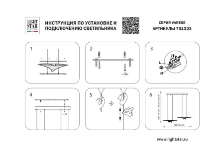 Люстры подвесные — Подвесная люстра Lightstar 731323 купить в  Люстры подвесные — Подвесная люстра Lightstar 731323 купить в
