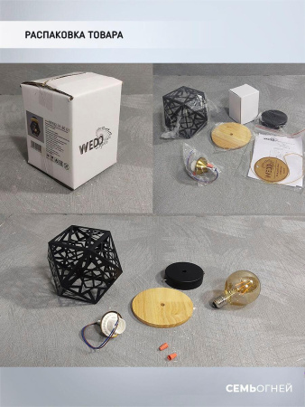 Потолочные светильники — Потолочный светильник Seven Fires Aland WD3572/1C-BK купить в 