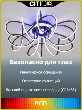 Люстры накладные — Накладная люстра Citilux CL229A165E купить в 