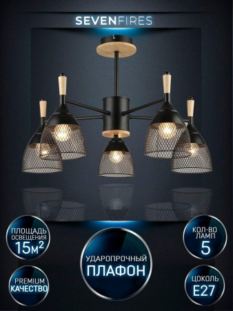 Люстры на штанге — Потолочная люстра Seven Fires Adion WD3500/5C-BK купить в 