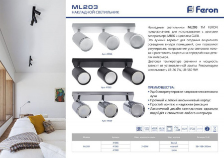 Споты — Спот Feron 41065 купить в 